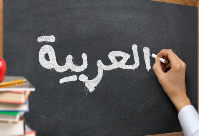 Arabic-Language-Course
