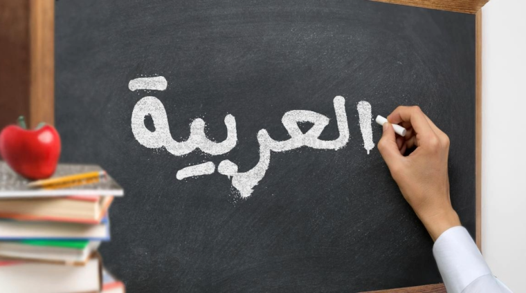 Arabic-Language-Course